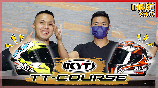 [IN開箱] 台灣限定！KYT TT-Course 全罩帽 - 克里夫三 & 炸彈客配色